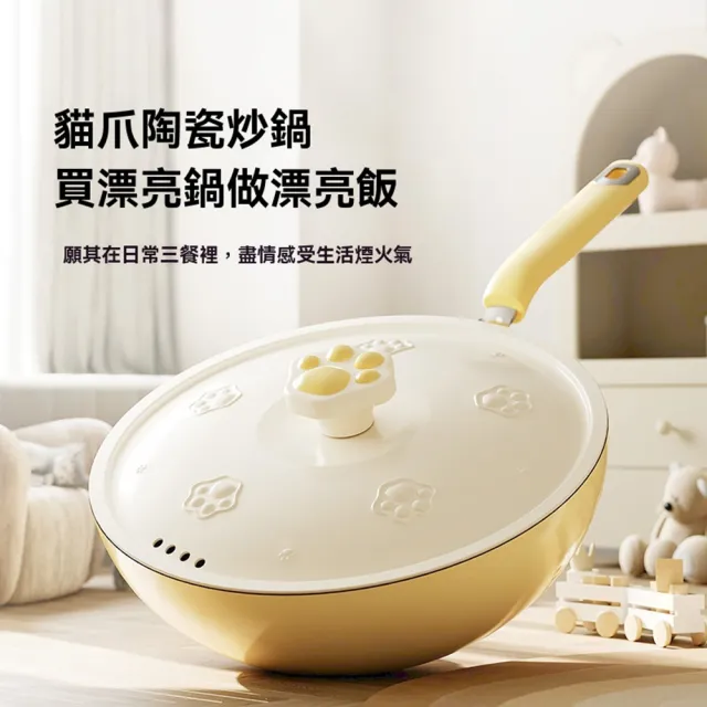 【XINGMU 興沐】高顏值陶瓷釉不沾鍋多功能炒鍋(陶瓷釉不沾/平底設計/均勻導熱)