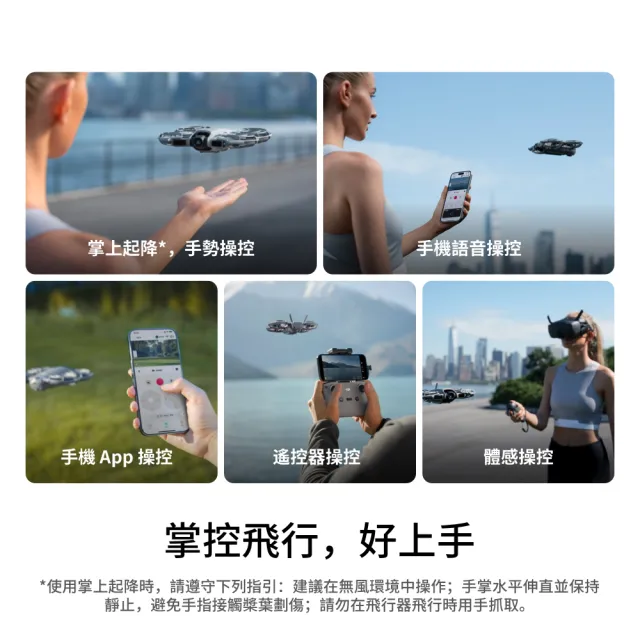 【DJI】Neo 2暢飛套裝+2年版Care 空拍機/無人機 ｜掌上起飛4K畫質｜全向避障最安心