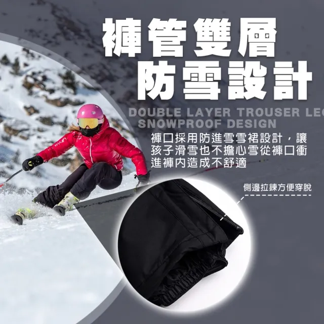 【TAS 極限運動】雙層防寒滑雪褲 兒童款(滑雪褲 防寒設計 防潑水滑雪褲 雪褲 滑雪衣褲)