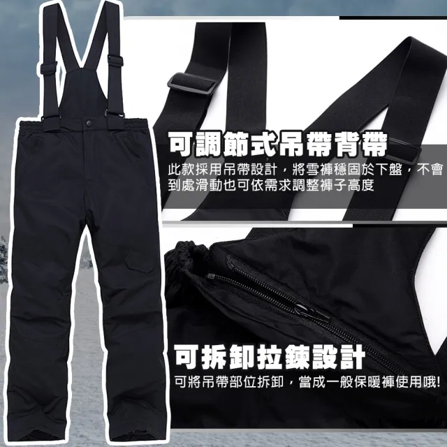 【TAS 極限運動】雙層防寒滑雪褲 兒童款(滑雪褲 防寒設計 防潑水滑雪褲 雪褲 滑雪衣褲)