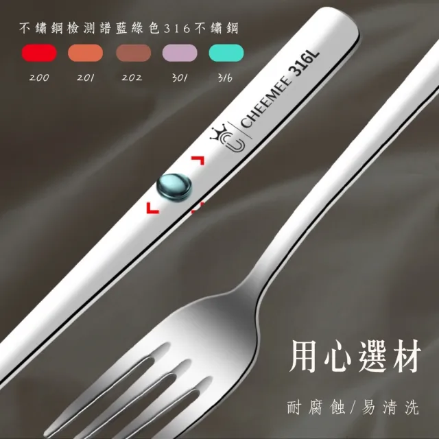【瑞典廚房】316L不鏽鋼 便攜式 靜音 環保餐具(筷子 湯匙 叉子 收納盒 四件入)