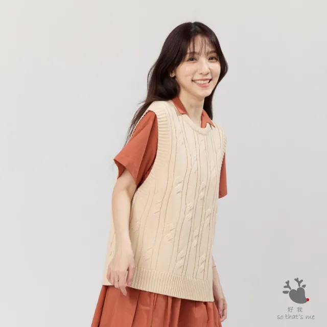 【so that’s me 好我】Joyce圓領麻花針織背心(奶茶)