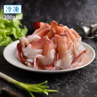 【日芳珍饌】生食蘭花蚌300gX5盒(蘭花蚌)