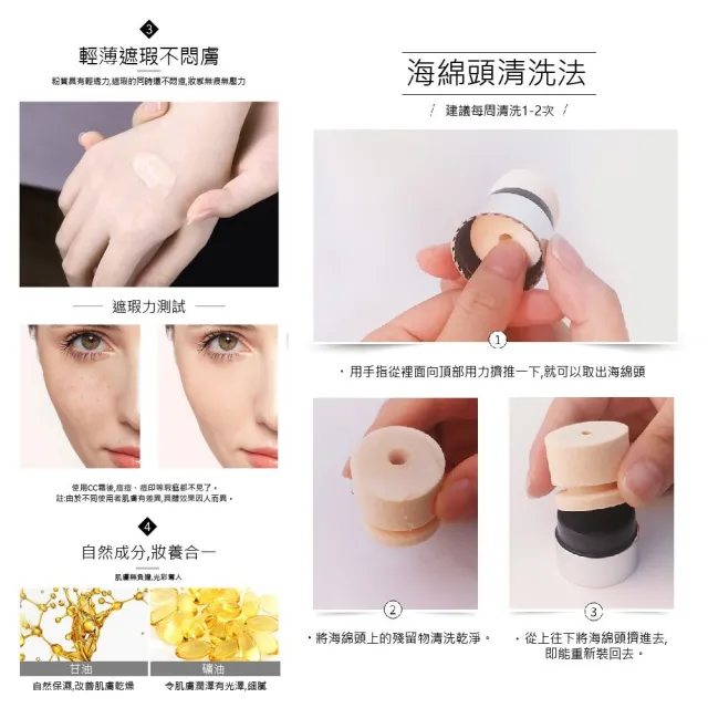 形象美-輕透修顏遮瑕棒CC棒 2入(遮瑕膏液  自然痘印  斑點  痘痘  黑眼圈遮瑕  防水遮瑕)