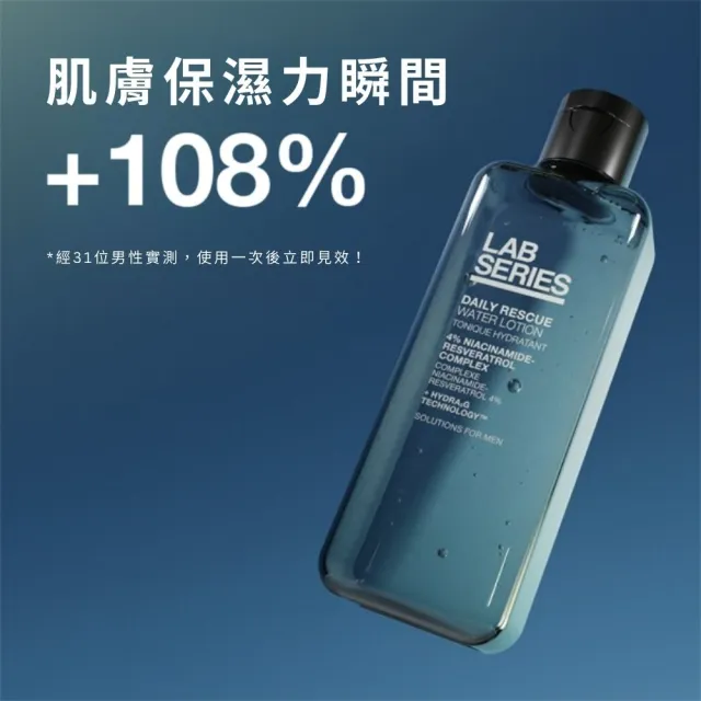 【LAB 美國雅男士】活顏修護保濕調理露 200ml(#瞬效保濕)