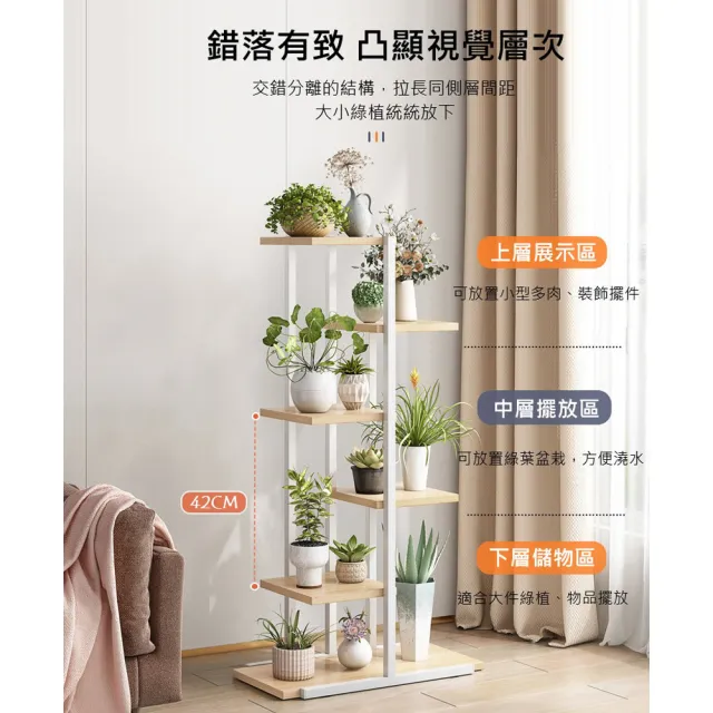 【AOTTO】簡約風鐵藝多層展示花架(置物架 層架 花檯 園藝)