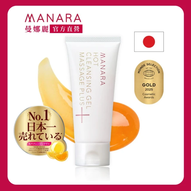 manara溫熱卸妝凝膠