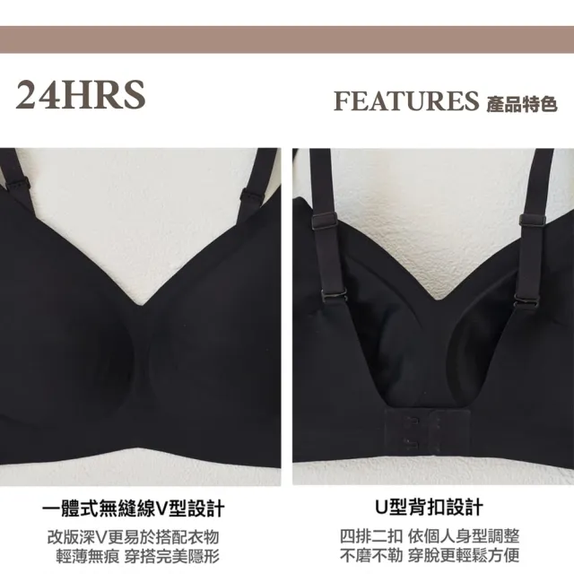 【24HRS】2件組-V領美背款 親膚無痕內衣 大尺碼 4色任選(無鋼圈內衣 女內衣 女內著 背扣式)