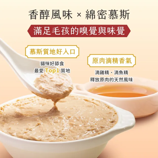 【汪喵星球】貓用滴雞/魚精滋補主食餐包40gx20包(貓咪主食餐包 全齡適用)