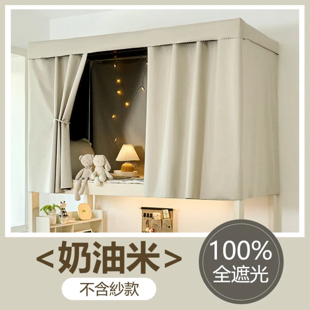 睡簾蚊帳