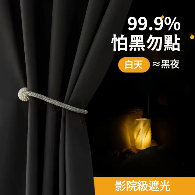 【Homeco】上下鋪可開門遮光床簾 雙開門床簾 隱私床簾 宿舍遮光布(強遮光床簾 簡單安裝 不含白紗和支架)