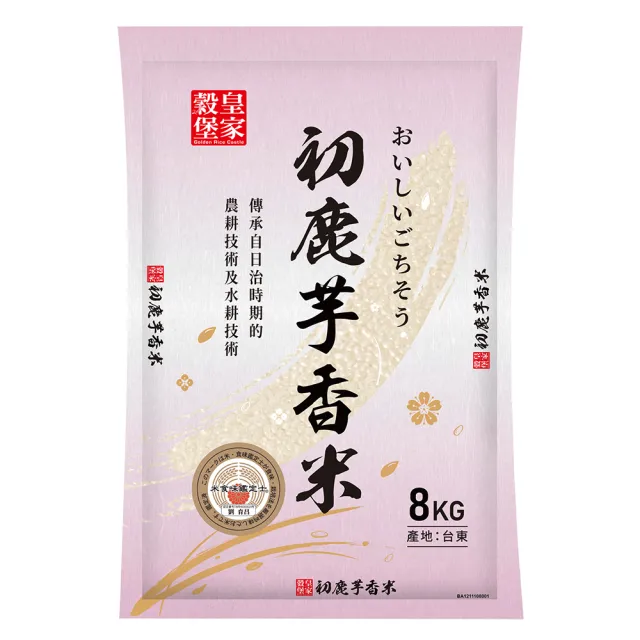 【2026】香米推薦10款高評價香米品牌排行 | BALIMAN情報局