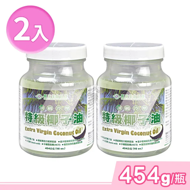 長庚生技】頂級冷壓特級椰子油X2瓶(454g/瓶) - momo購物網- 好評推薦