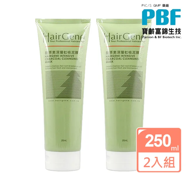 【寶齡富錦】福利下殺-Hair Gene 髮原素系列 深層虹吸泥膜 250ml 2入組(公司貨)