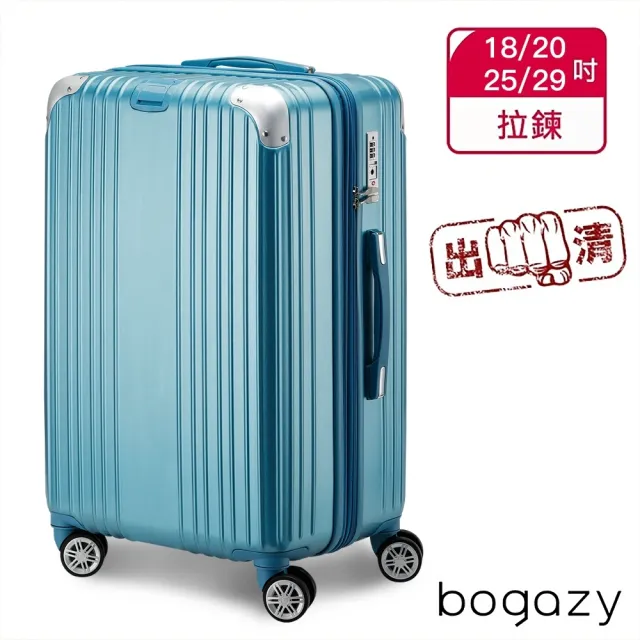 【Bogazy】破盤出清 18吋/20吋/25吋/26吋超輕量密碼鎖行李箱廉航適用登機箱(出清品)