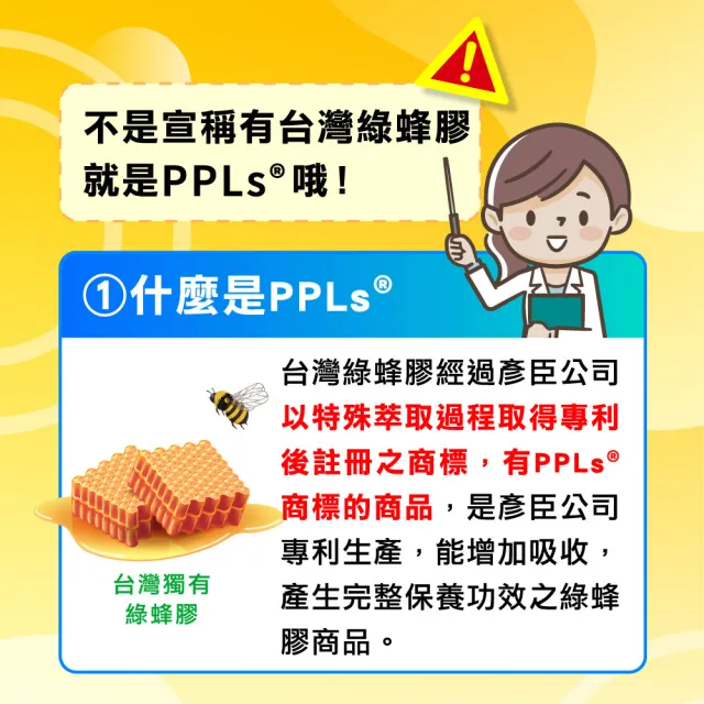 正宗超視王第2代-晶亮保