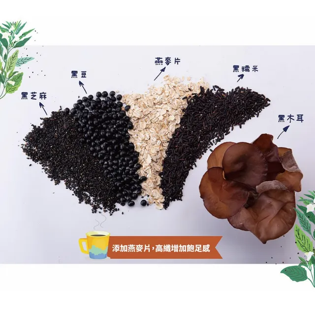 【統一生機】葡萄糖胺黑穀芝麻粉(25gx30包/盒)