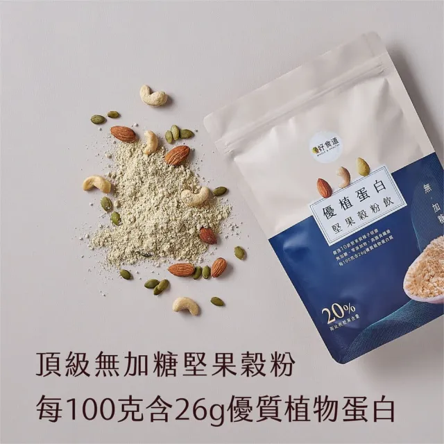 【Winseed 溫室好食道】無加糖堅果穀粉飲 2入優惠組(堅果穀飲/養生穀粉/沖泡穀粉/綜合穀粉/多穀粉)