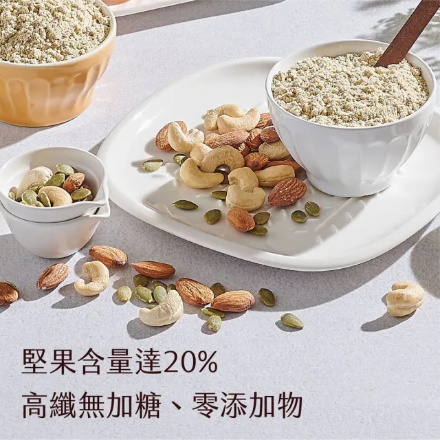 【Winseed 溫室好食道】無加糖堅果穀粉飲 2入優惠組(堅果穀飲/養生穀粉/沖泡穀粉/綜合穀粉/多穀粉)