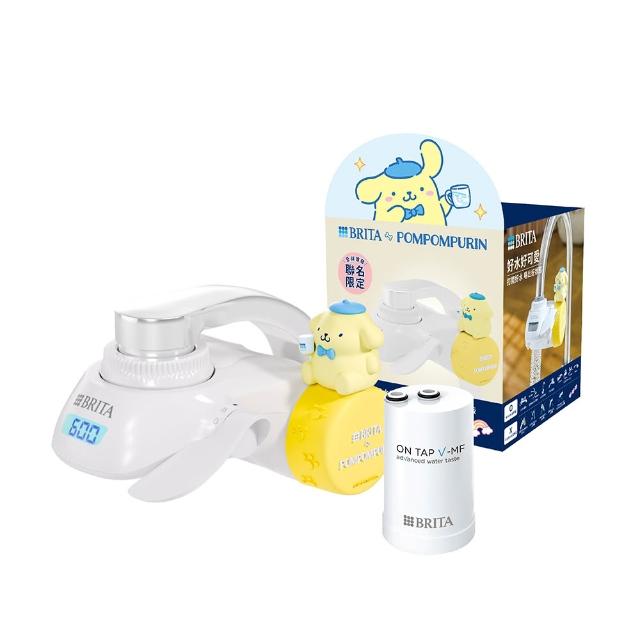 【BRITA】官方直營 OT五重龍頭式濾水器 三麗鷗布丁狗聯名限定版(共1機1芯)