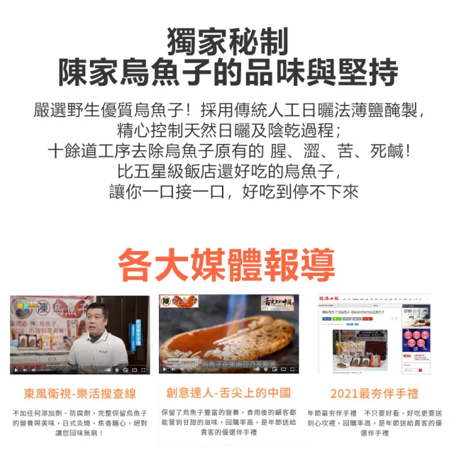 【陳家烏魚子】野生一口烏魚子_厚切_80g_3袋裝(年節禮盒 伴手禮)