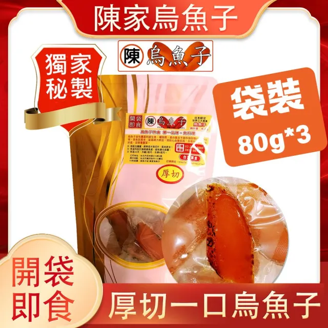 【2026】一口吃烏魚子推薦10款高評價一口吃烏魚子品牌排行 | 好吃美食的八里人