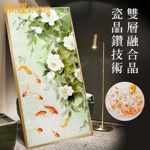 【命運好好玩】湯鎮瑋-花開富貴九魚晶鑽畫