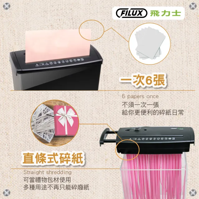 【FILUX 飛力士】6張直條狀伸縮把手碎紙機_含桶 F-680SB(家用入門+個人辦公首選推薦)