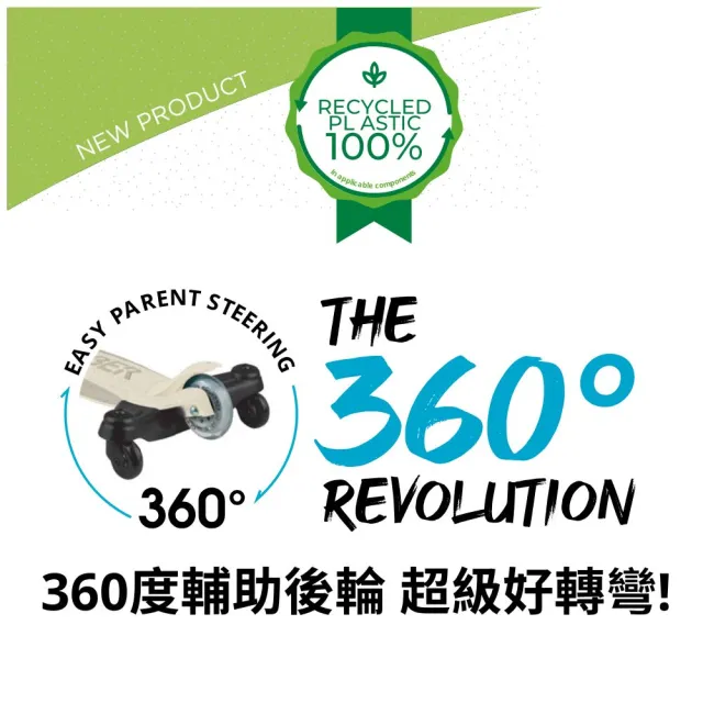 【GLOBBER 哥輪步】官方直營 法國5合1奶油系夢幻版360度多功能三輪滑板車(發光前輪、滑步車)