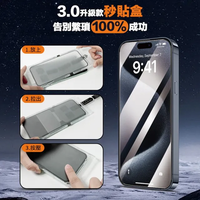 懶人高清鋼化玻璃螢幕手機保護貼膜神器太空艙i18/17/16/15/14/13/12/11 Plus/Pro/Pro Max 適用iPhone