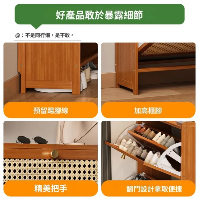 【Quality 聚家】鞋櫃 鞋架 翻鬥鞋櫃 超薄鞋櫃 玄關櫃 鞋架(70*24*120CM/翻鬥設計/透氣門/健康楠竹)
