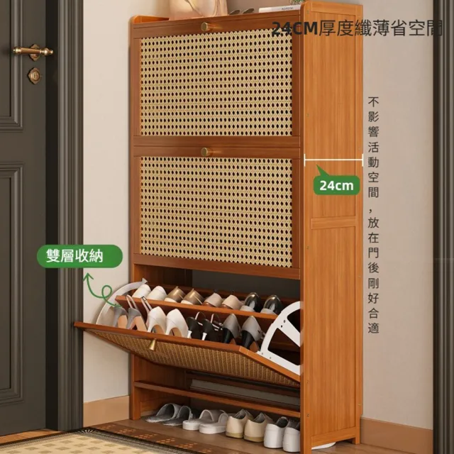 【Quality 聚家】鞋櫃 鞋架 翻鬥鞋櫃 超薄鞋櫃 玄關櫃 鞋架(50*24*120CM/翻鬥設計/透氣門/健康楠竹)