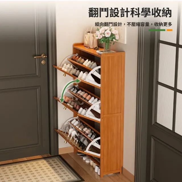 【Quality 聚家】鞋櫃 鞋架 翻鬥鞋櫃 超薄鞋櫃 玄關櫃 鞋架(50*24*120CM/翻鬥設計/透氣門/健康楠竹)
