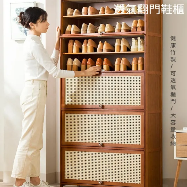 【Quality 聚家】鞋櫃 鞋架 窄櫃 入戶櫃 玄關櫃 收納櫃(70*32*106CM/透氣櫃門/翻門設計/承重強悍)