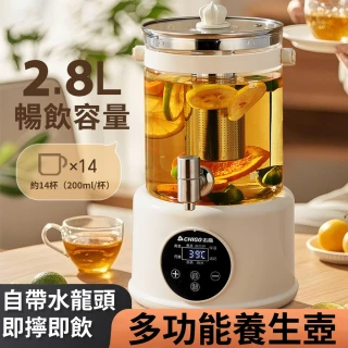 奢逸居 養生壺 2.8L 煮茶器 帶出水口 煮茶壺 燒水壺 煮茶桶 恆溫壺(48H保溫 分離式 全高硼矽玻璃)