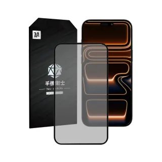 【ZA 喆安】霧面高清鋼化玻璃螢幕手機保護貼膜i17/16/15/14/13/12/11/Xr Air/Plus/Pro/Pro Max(適用iPhone)