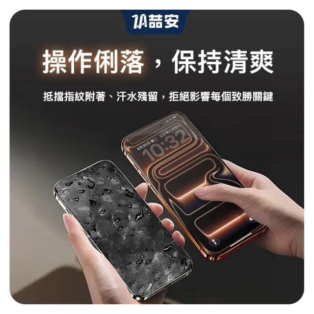 【ZA 喆安】霧面高清鋼化玻璃螢幕手機保護貼膜i17/16/15/14/13/12/11 Air/Plus/Pro/Pro Max 適用蘋果iPhone