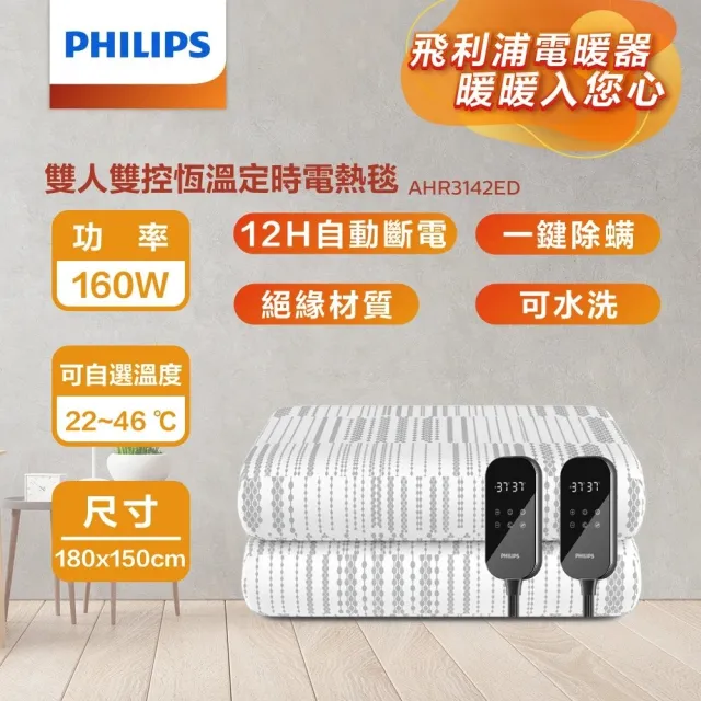 【2026】雙人電熱毯推薦ptt》10款高評價人氣品牌排行榜 | BALIMAN情報局