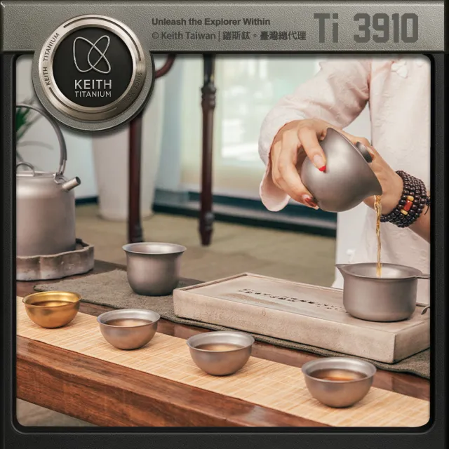 【Keith】鎧斯鈦時尚功夫鈦茶具6件套組合 180ml / Ti3910(攜帶式旅行茶具 隨身泡茶組 鈦茶杯 鈦茶壺鈦茶具)