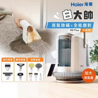 【Haier 海爾】全新升級!R9 Plus 白大帥 高溫蒸氣織物清洗機+廚衛清潔組(高溫100度蒸氣/60度熱水/一機多用)