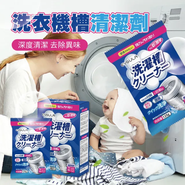 | BALIMAN情報局 【2026】滾筒洗衣機清潔劑推薦|10款高評價人氣品牌排行榜 | BALIMAN情報局