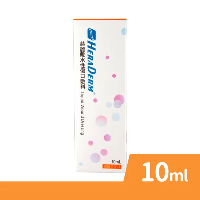 【赫麗敷】水性傷口敷料 10ml/盒 1盒組(液態噴霧 滅菌)