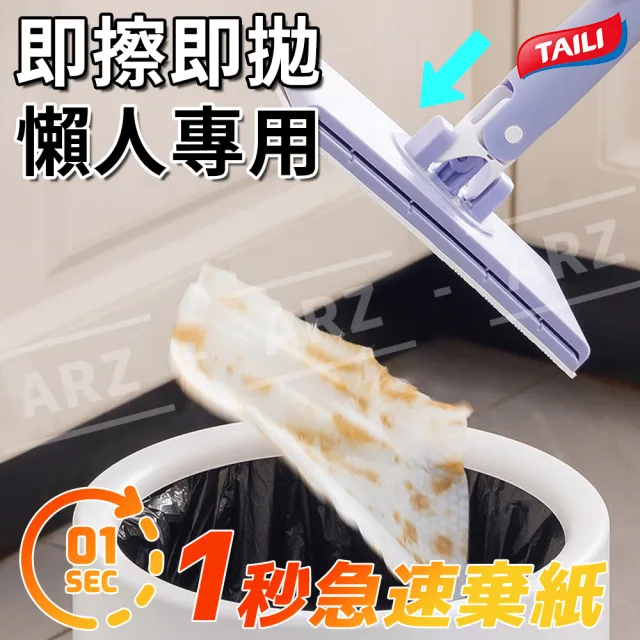 【ARZ】太力 TAI LI 靜電除塵拖把(洗臉巾拖把 乾濕兩用 除油汙拖把 免手洗 平板拖把 懶人拖把 夾布拖把)