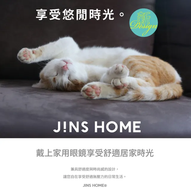 【JINS】HOME®慢時光系列光學眼鏡-多款任選(UGF-25A-164/165/216)