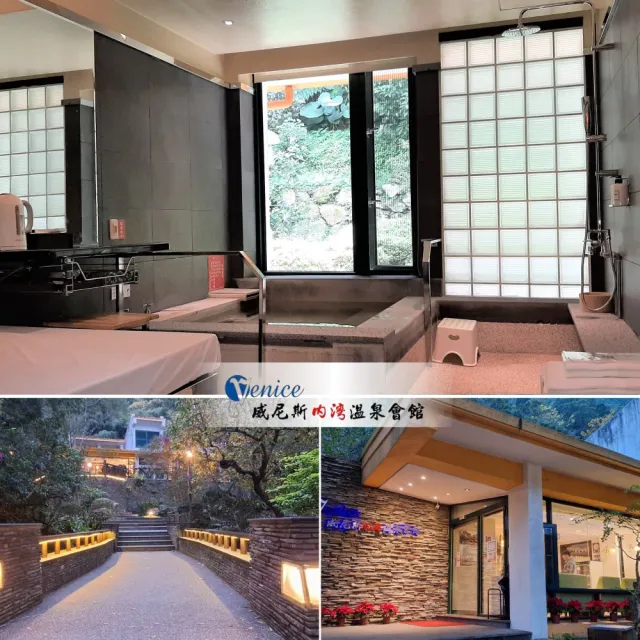 【威尼斯內灣溫泉會館】平日湯屋泡湯券