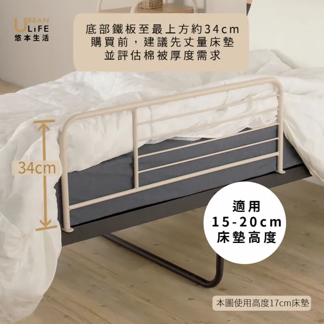 【URBAN LiFE 悠本生活】MIT台灣製 *奶茶色*防棉被滑落的床邊護欄 台灣製造(可折疊收納床邊架/防棉被墜落)