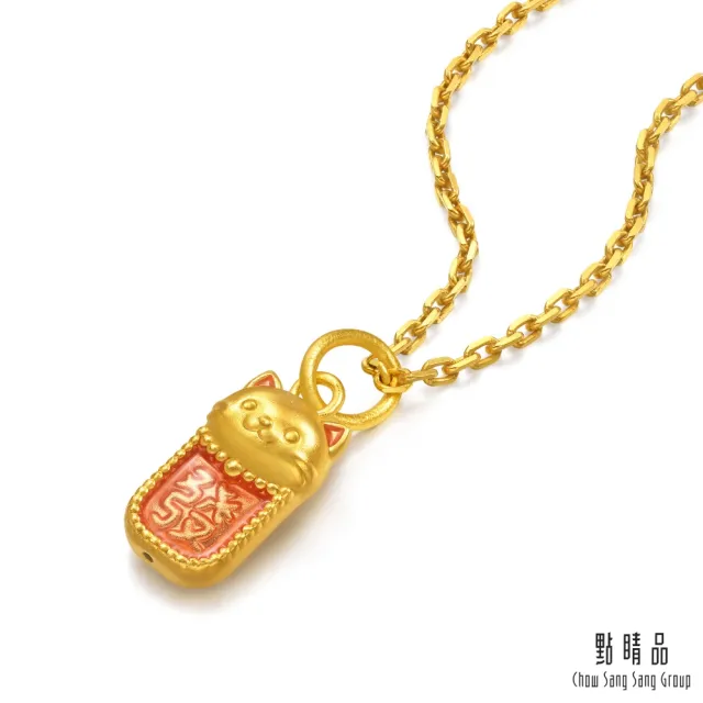 【點睛品】網路獨家款 發財小福貓 黃金吊墜_計價黃金(約0.12錢)