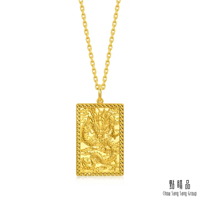 【點睛品】龍耀承福 黃金吊墜_計價黃金