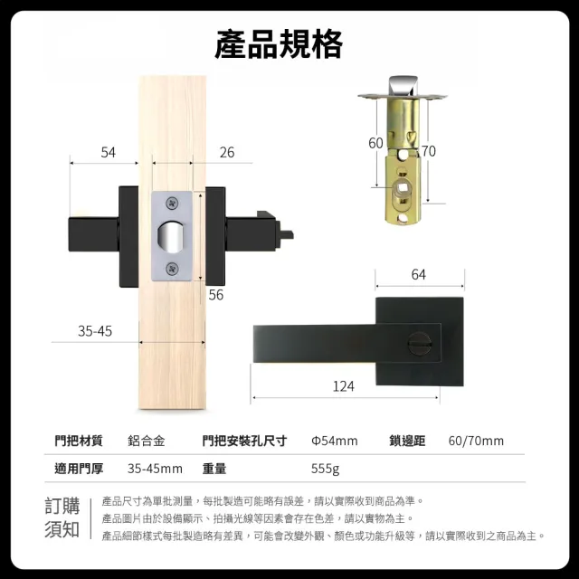 【工具達人】扭轉式水平鎖 喇叭鎖 水平把手 門把手 房間門鎖 五金把手 適用門厚35~45mm(190-DL65BN)