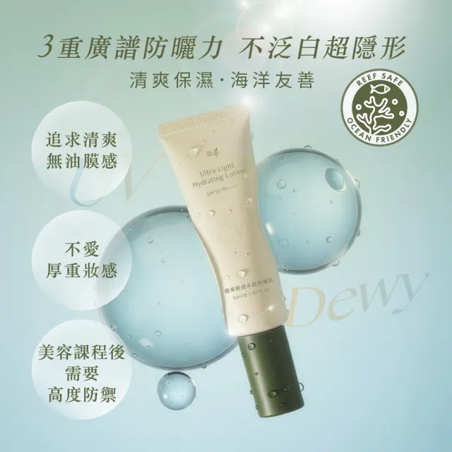 【JAN DAN 簡單】輕透水感防曬乳(防曬)